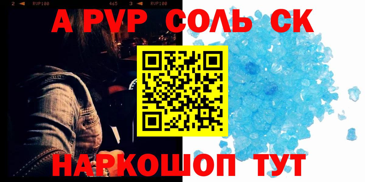 APVP СК Уфа