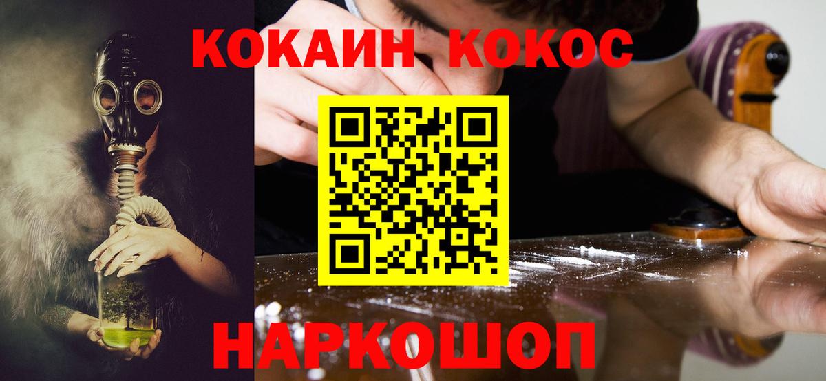 Уфа  COCAIN Эквадор  Вход с VPN  COCAIN  Кокаин Перу 