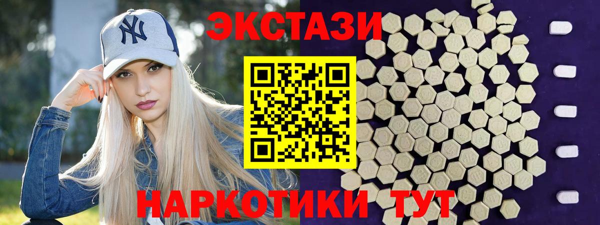 цена   Вход с VPN  Уфа  Ecstasy XTC  ЭКСТАЗИ 280мг 