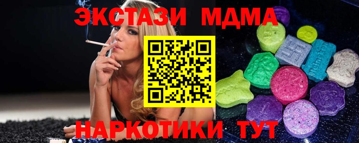 Гашиш  Меф МЯУ МЯУ кристаллы  Мефедрон  Уфа  Альфа ПВП СОЛЬ   Гашиш  Вход с VPN  Купить закладку  МАРИХУАНА  Вейп ТГК 