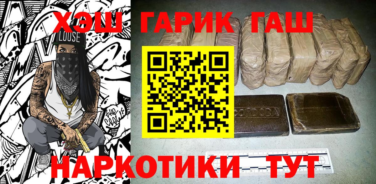 Гашиш Cannabis Уфа