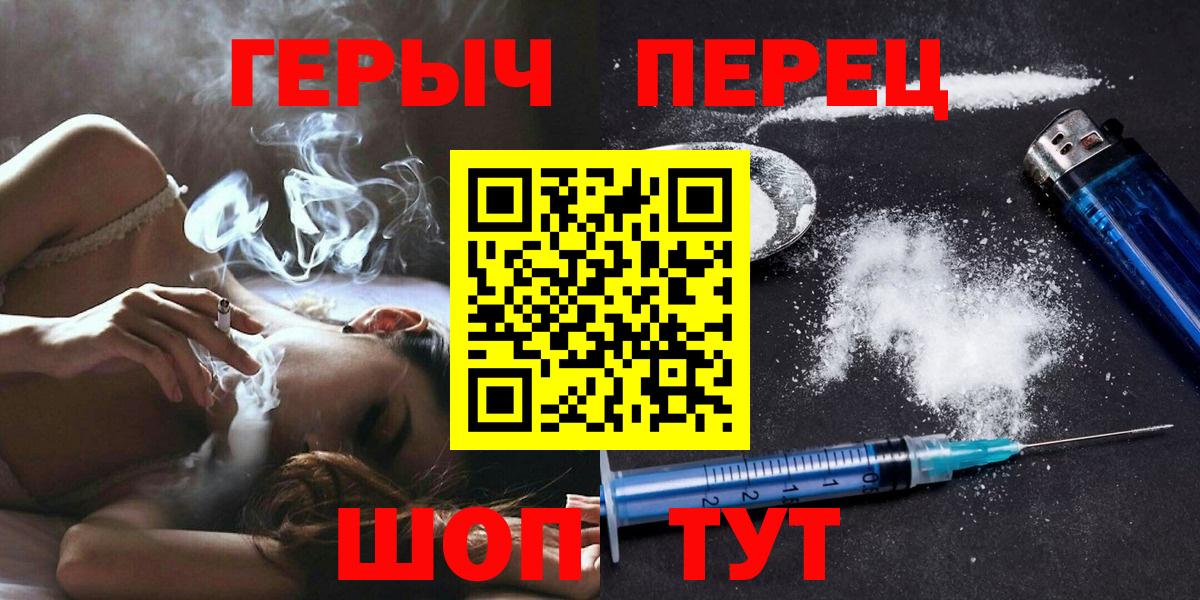 Героин герыч  Героин  Уфа  Вход с VPN 