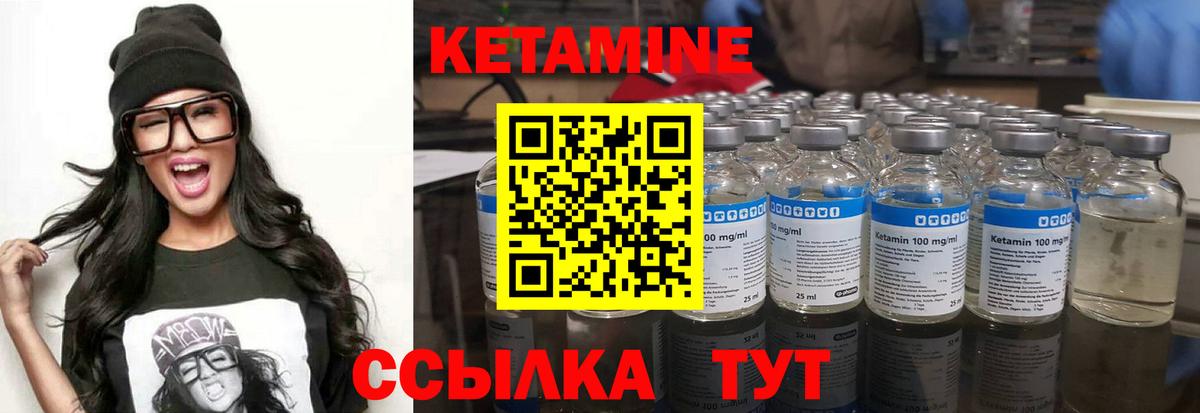 КЕТАМИН ketamine  Вход с VPN  КЕТАМИН ketamine  Уфа 