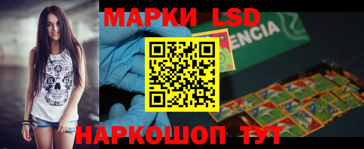 Лсд 25 экстази ecstasy Уфа
