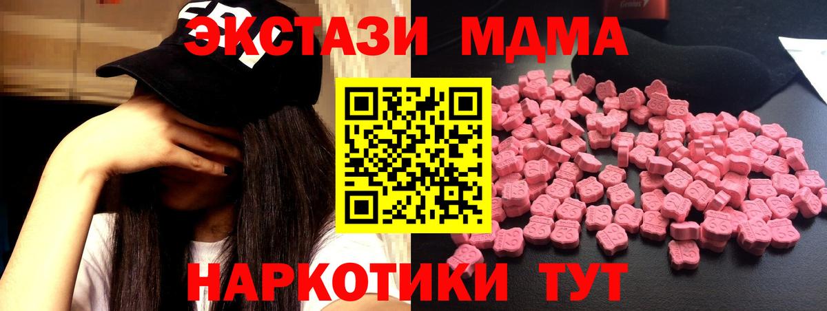 МДМА молли  Вход с VPN  Уфа 