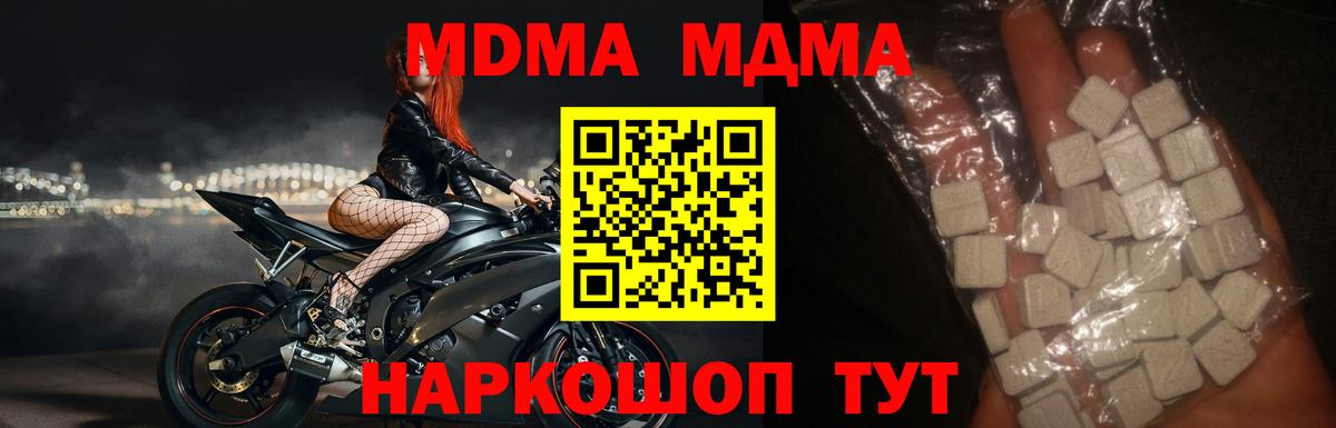 МДМА crystal Уфа