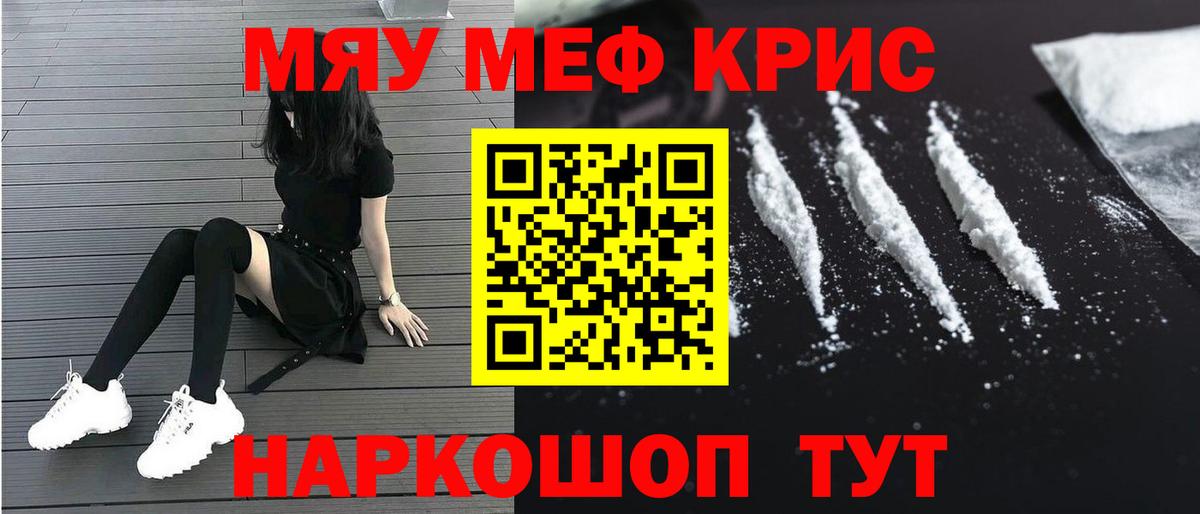 Уфа  МЯУ-МЯУ  Вход с VPN  МЯУ-МЯУ  Мефедрон mephedrone  где продают наркотики  Мефедрон 4 MMC 