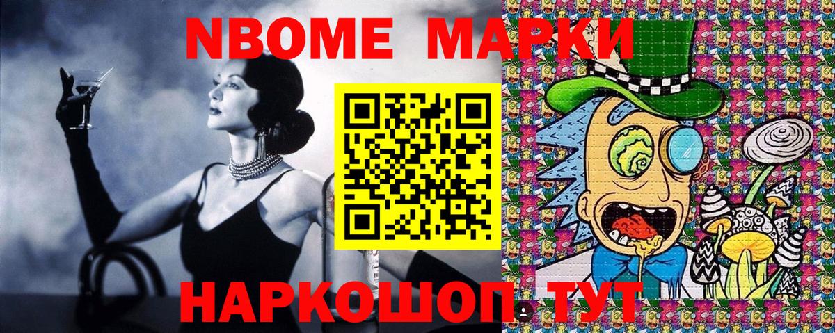 Марки NBOMe 1,8мг  Вход с VPN  Марки N-bome  Уфа 
